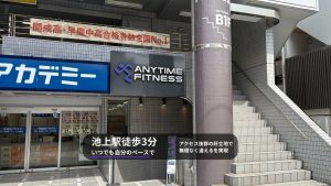 エニタイムフィットネス 池上店のアイキャッチ画像