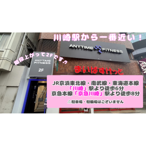 エニタイムフィットネス 川崎店のアイキャッチ画像
