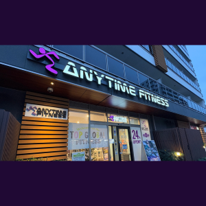エニタイムフィットネス 南柏店のアイキャッチ画像