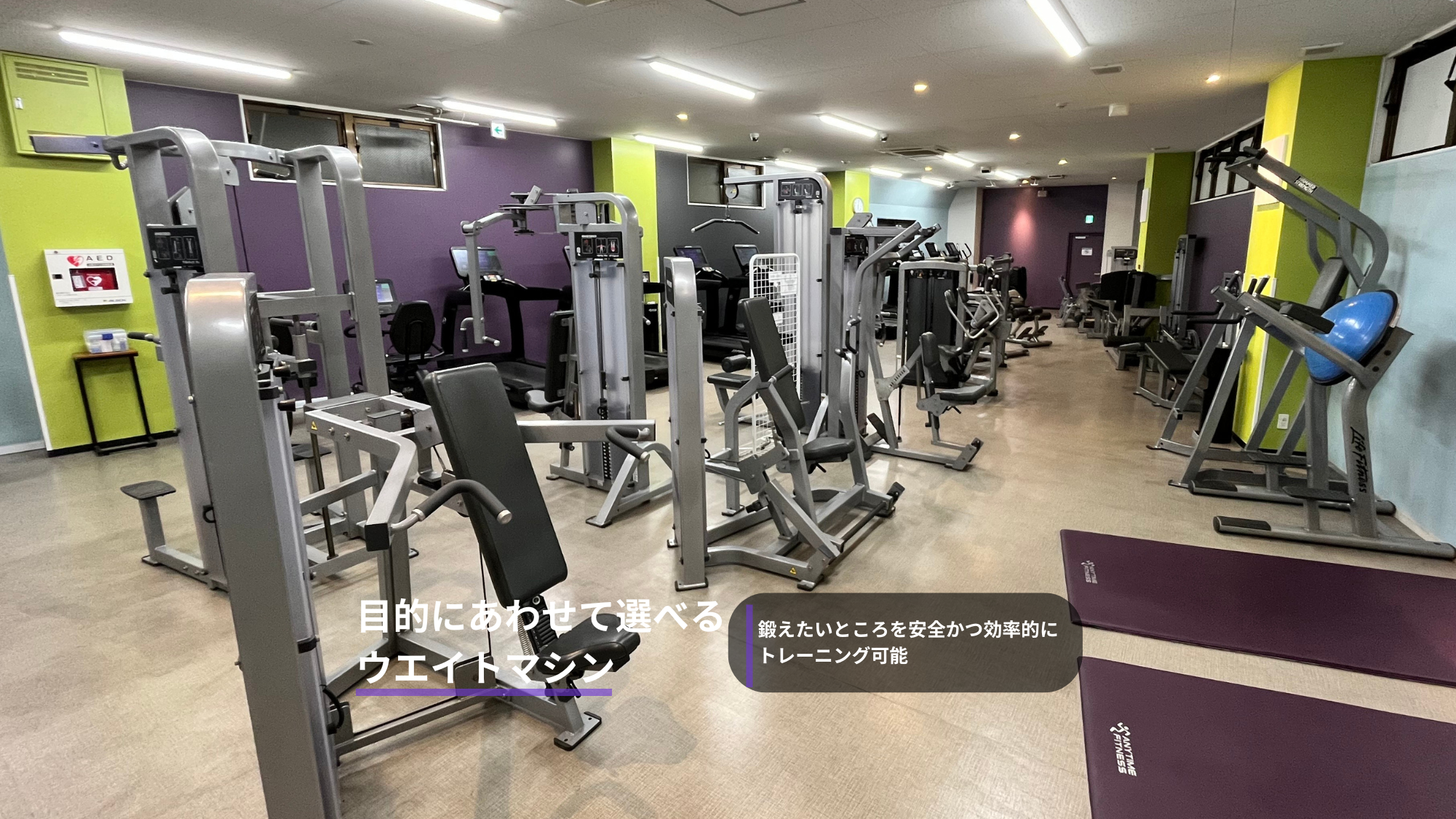 久が原店｜24時間営業のフィットネス ジム｜エニタイムフィットネス