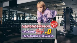エニタイムフィットネス 箱崎店のアイキャッチ画像