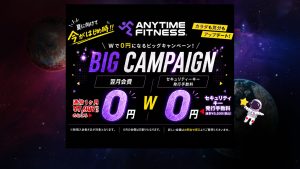 エニタイムフィットネス ユーカリが丘店のアイキャッチ画像