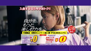 エニタイムフィットネス 天満橋店のアイキャッチ画像