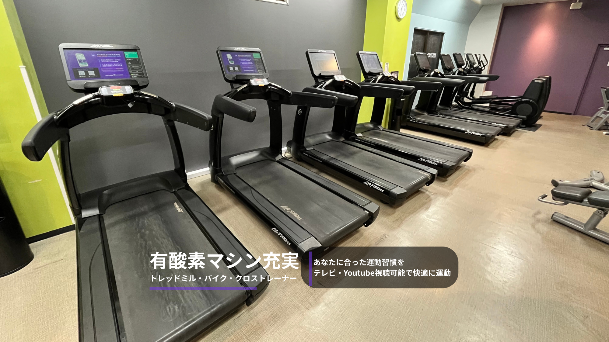 スポーツ フィットネス、トレーニング 久が原店｜24時間営業のフィットネス ジム｜エニタイムフィットネス