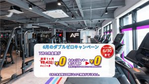 エニタイムフィットネス 新大塚店のアイキャッチ画像