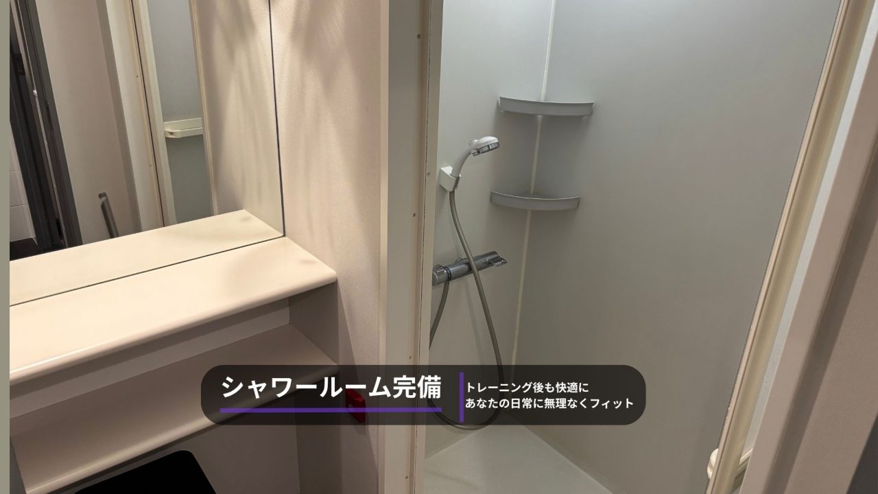 エニタイムフィットネス 池上店：シャワールーム