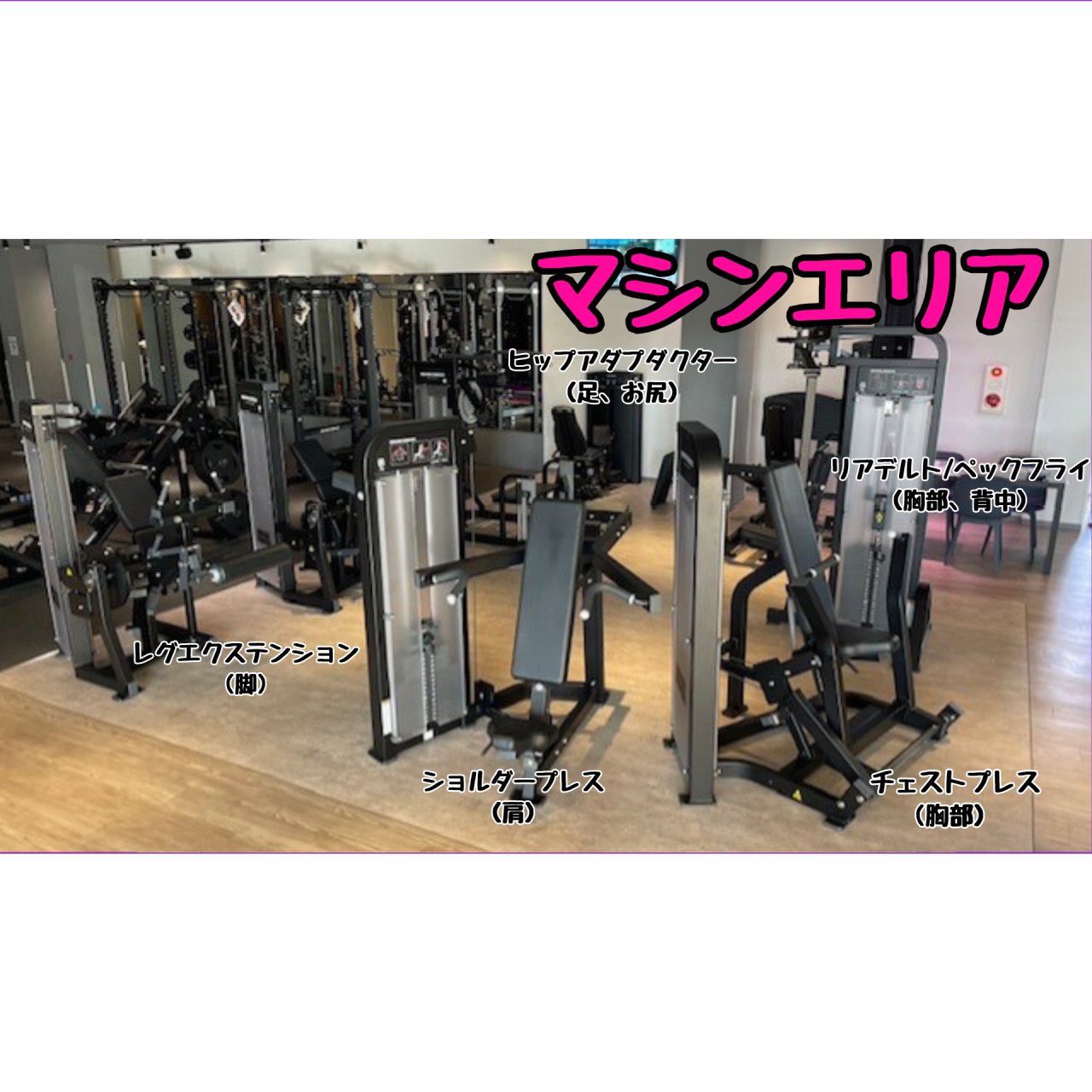 エニタイムフィットネス 瑞浪店の公式店舗写真