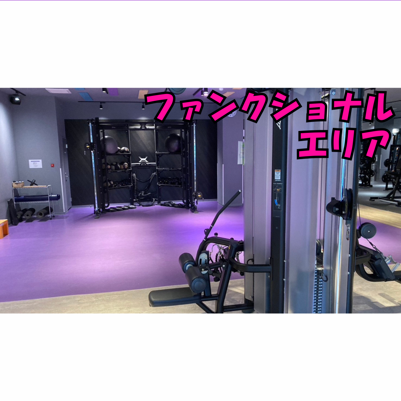 エニタイムフィットネス 瑞浪店の公式店舗写真