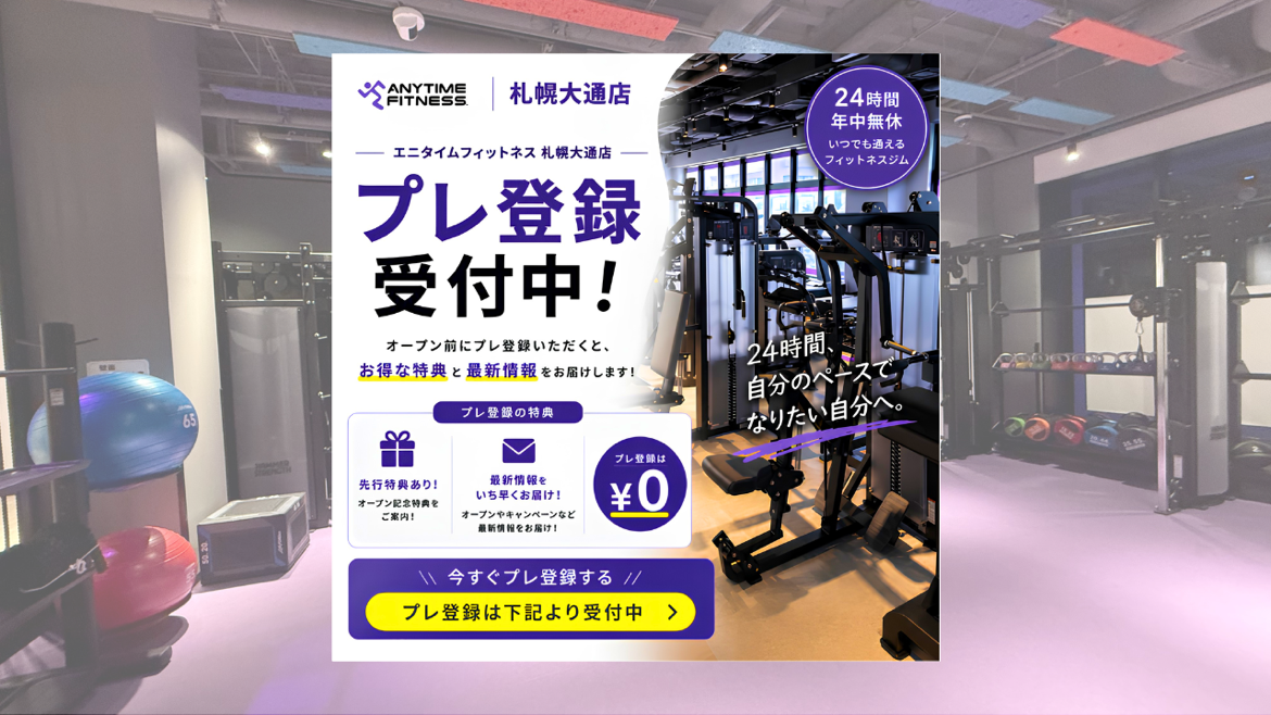 札幌大通店