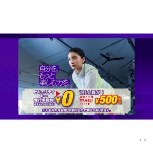 エニタイムフィットネス 知多店のアイキャッチ画像