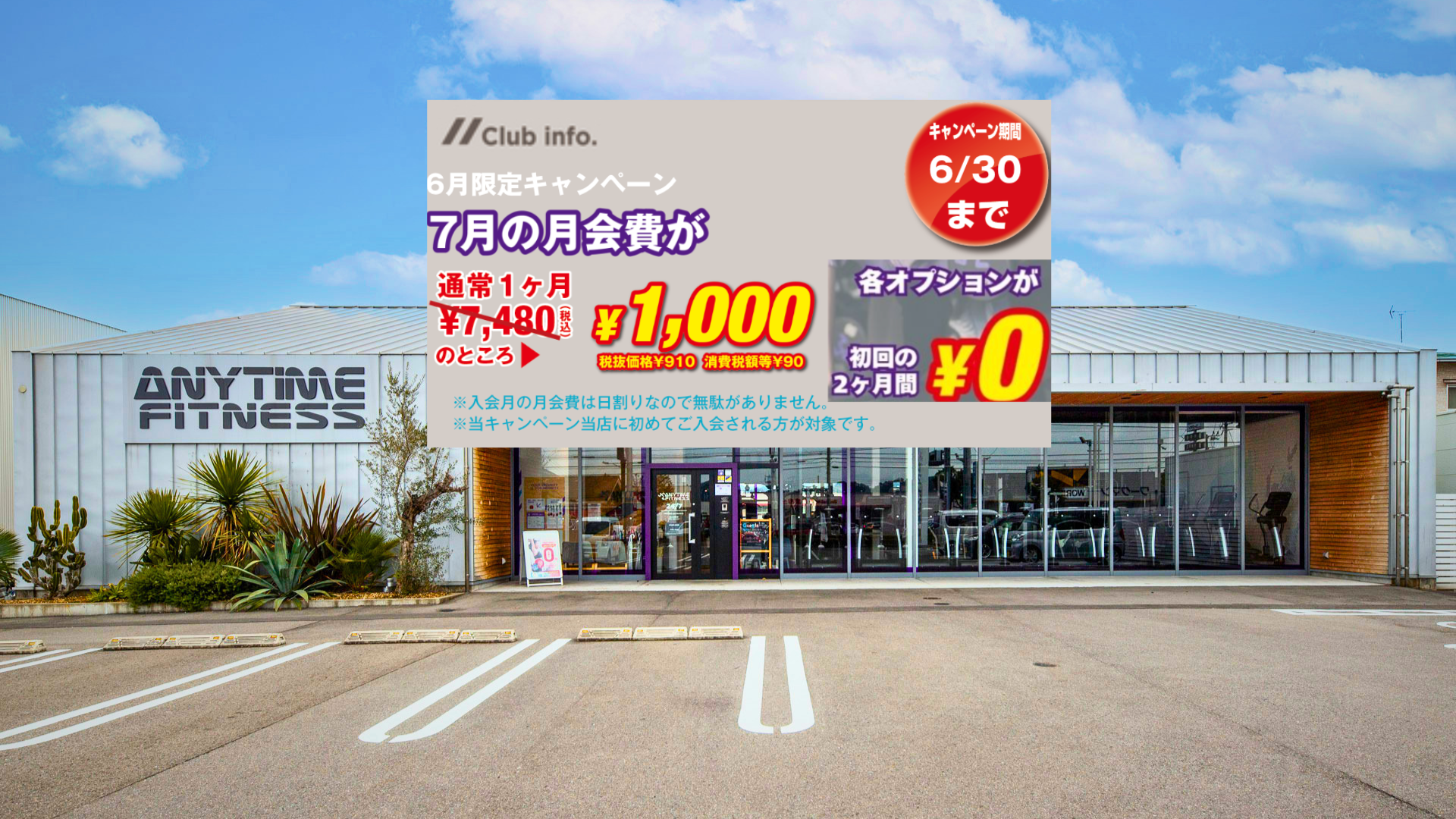 松山谷町店
