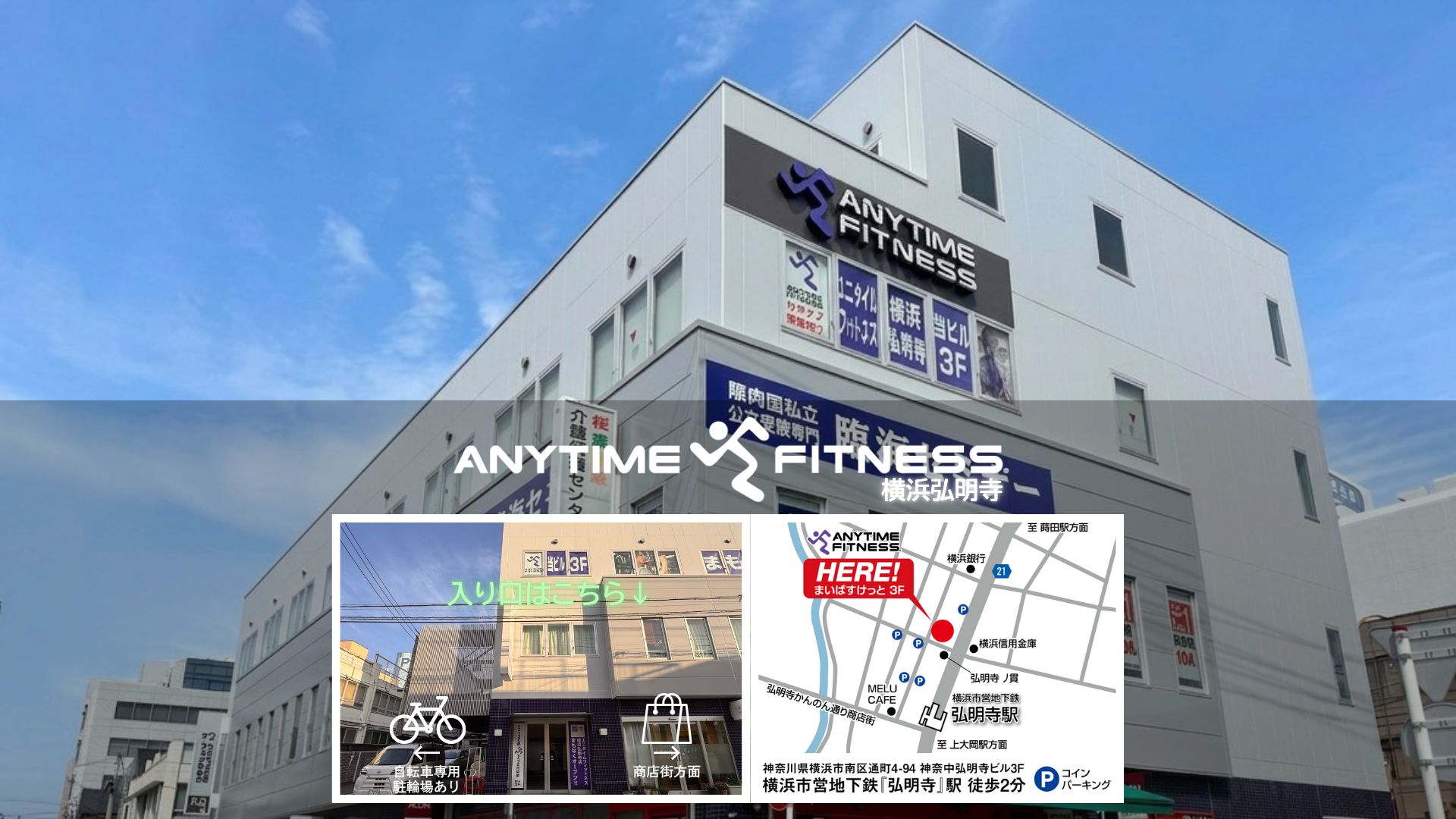 横浜弘明寺店
