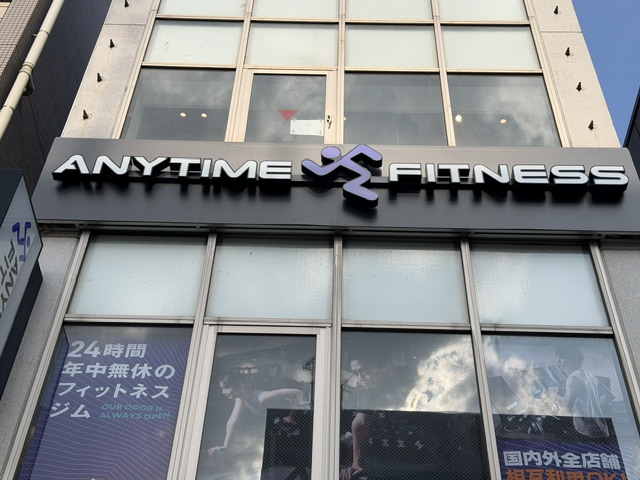 エニタイムフィットネス 王子店の店舗写真