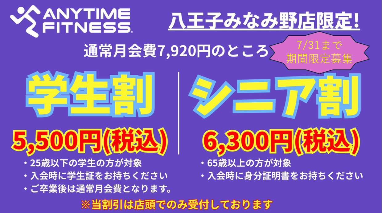 八王子みなみ野店