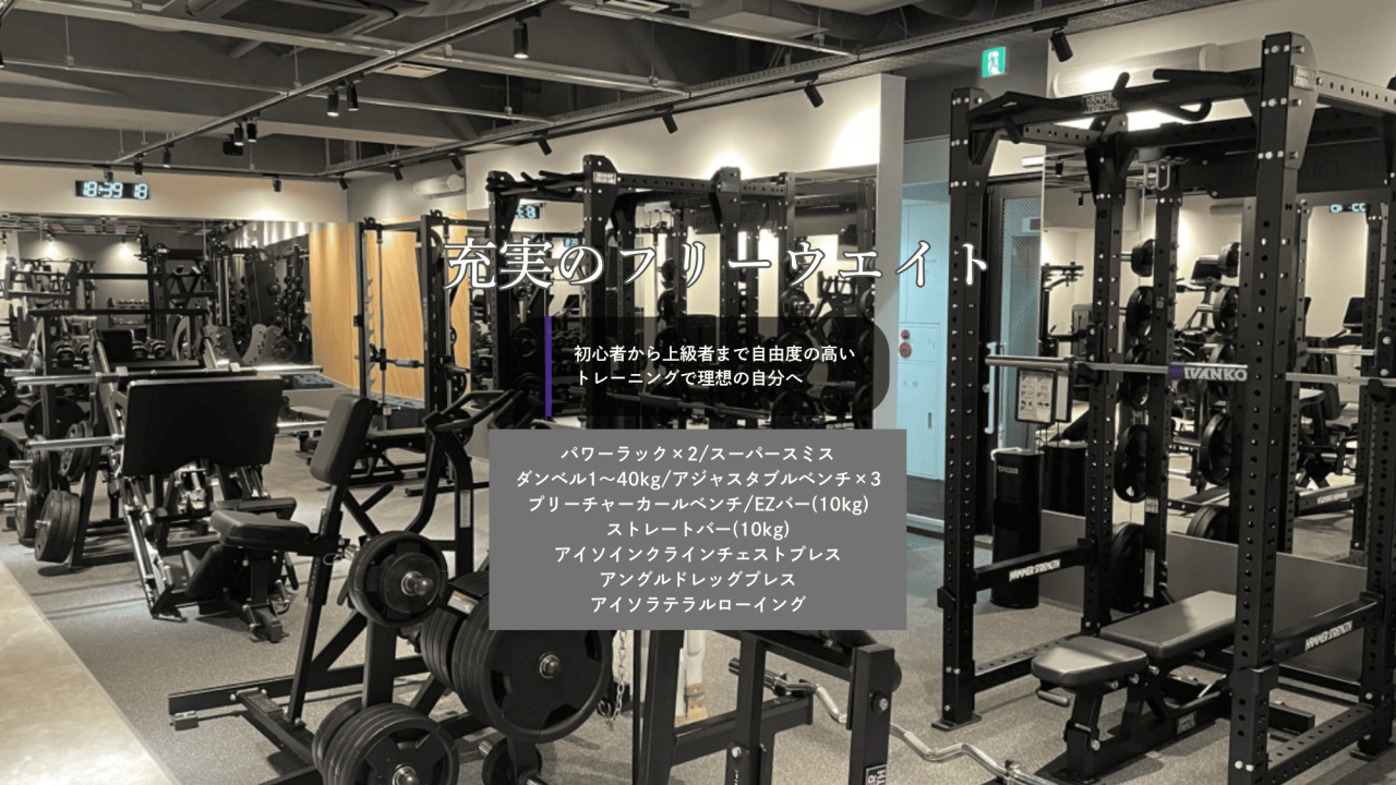 エニタイムフィットネス 恵比寿店:フリーウェイトエリア