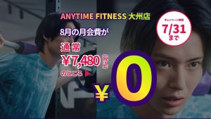 エニタイムフィットネス 大州店のアイキャッチ画像