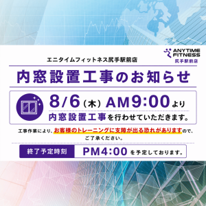 エニタイムフィットネス 尻手駅前店のアイキャッチ画像