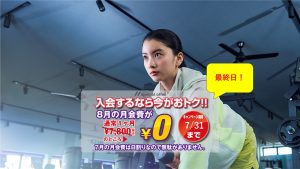 エニタイムフィットネス 大和店のアイキャッチ画像