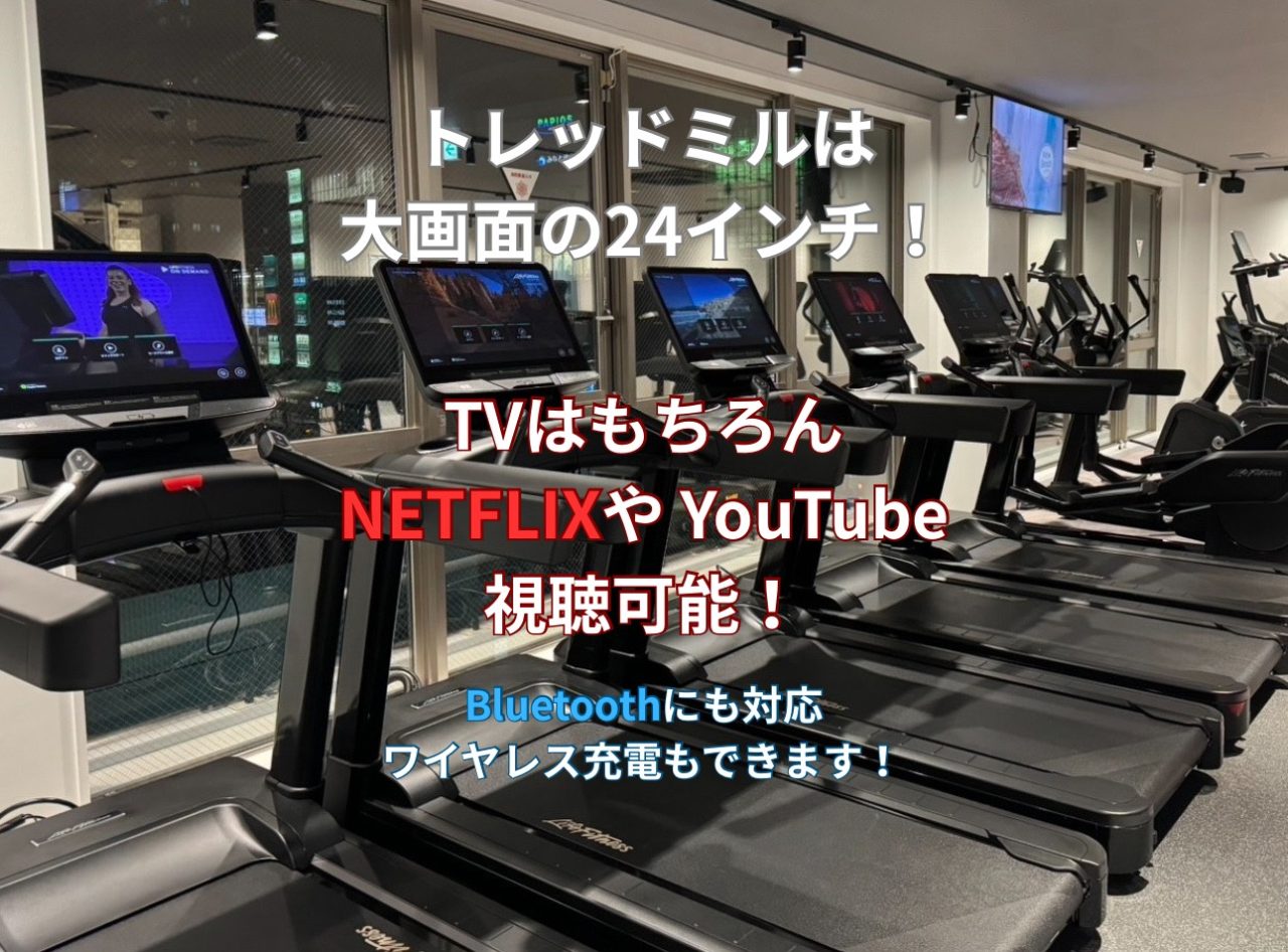 エニタイムフィットネス 明石駅前店:有酸素マシンエリア