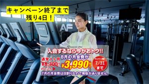 エニタイムフィットネス 下高井戸店のアイキャッチ画像