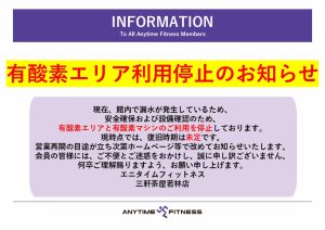 エニタイムフィットネス 三軒茶屋若林店のアイキャッチ画像