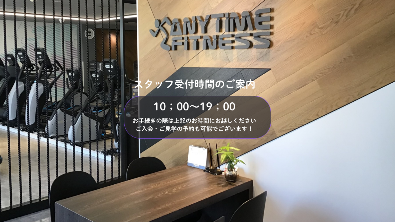 エニタイムフィットネス 雑色水門通り店:ゲストロビー