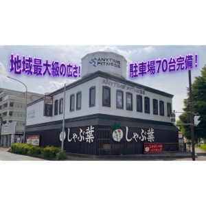 エニタイムフィットネス 仲町台都筑インター店のアイキャッチ画像