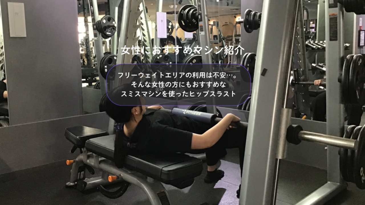 エニタイムフィットネス 雑色水門通り店:フリーウェイトエリアのオススメマシン