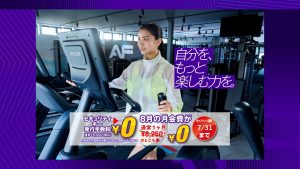エニタイムフィットネス 大久保領家店のアイキャッチ画像