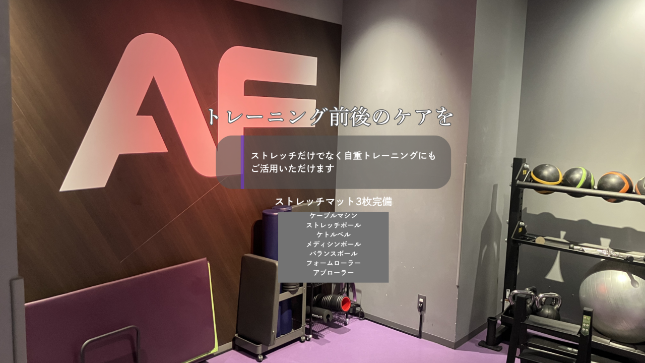 エニタイムフィットネス 恵比寿店:ファンクショナルエリア