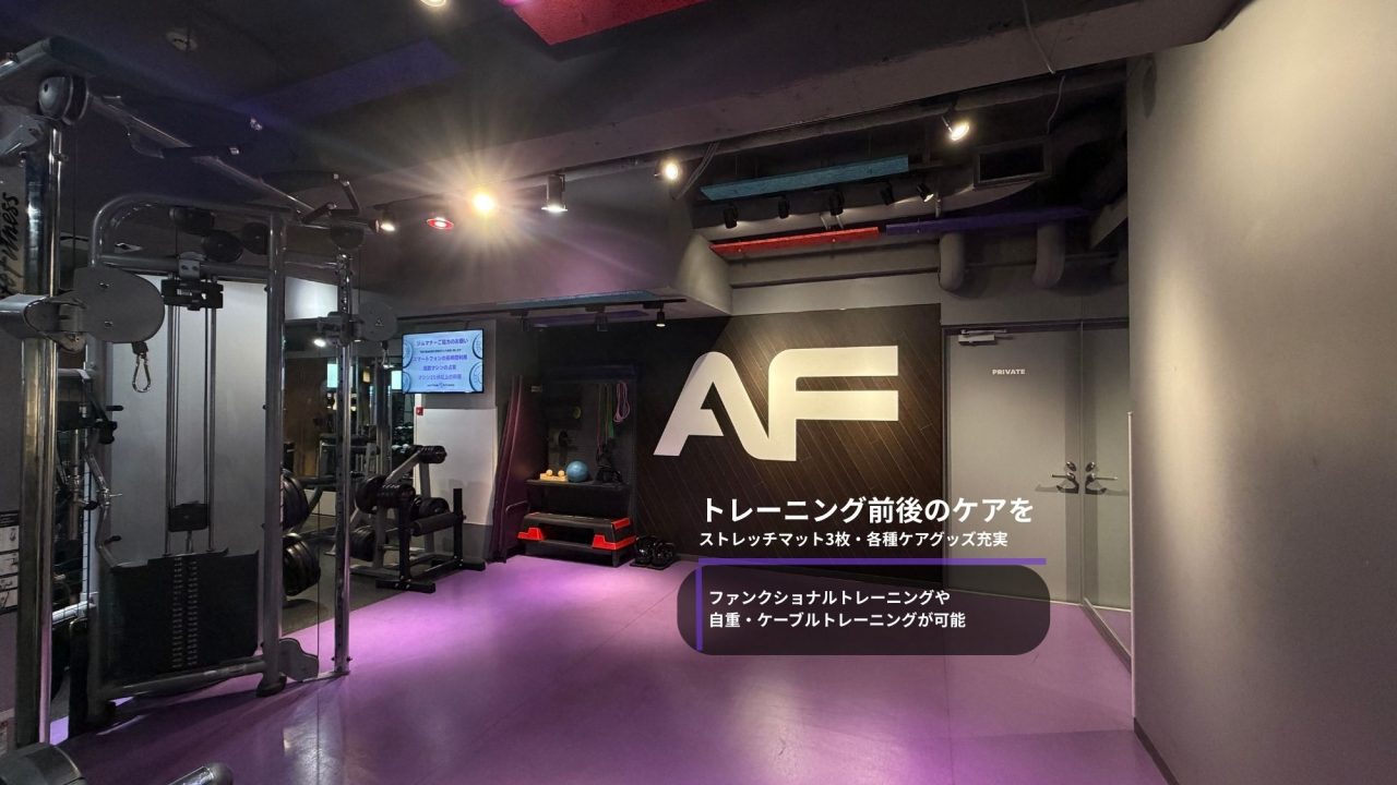 エニタイムフィットネス 祐天寺店：ファンクショナルエリア