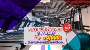 エニタイムフィットネス 品川シーサイド店のアイキャッチ画像