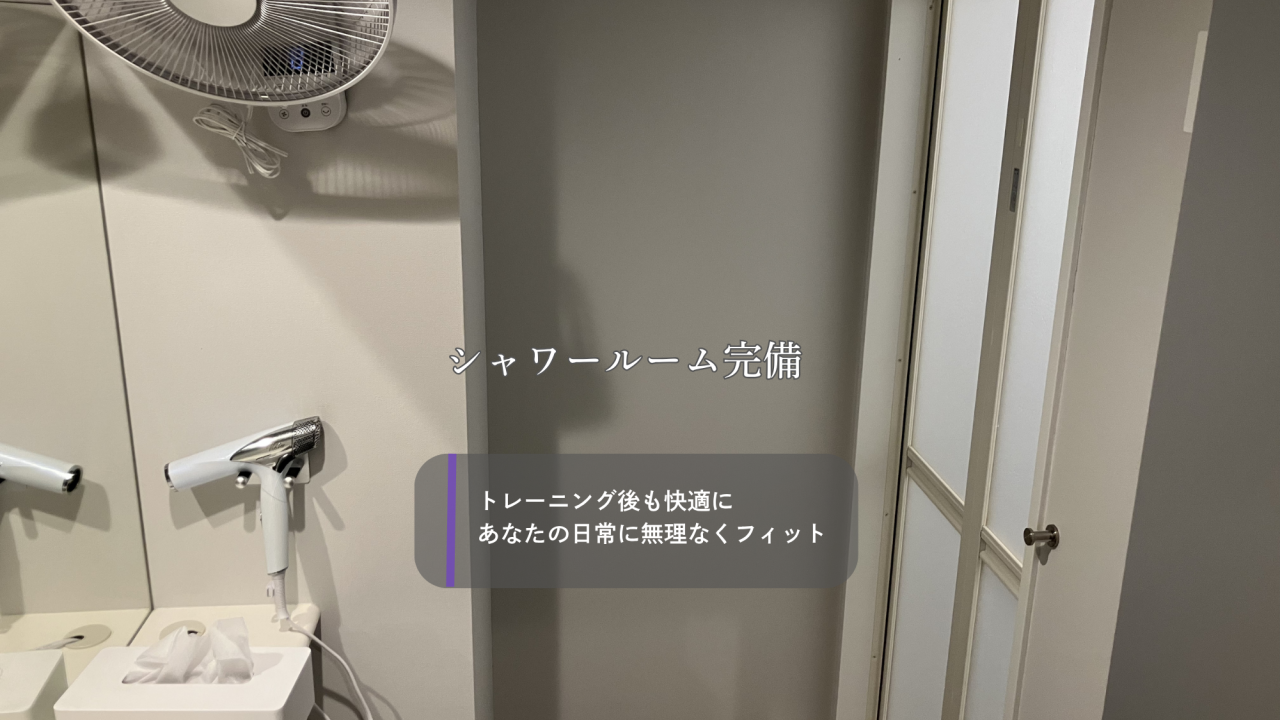エニタイムフィットネス 恵比寿店:シャワールーム完備