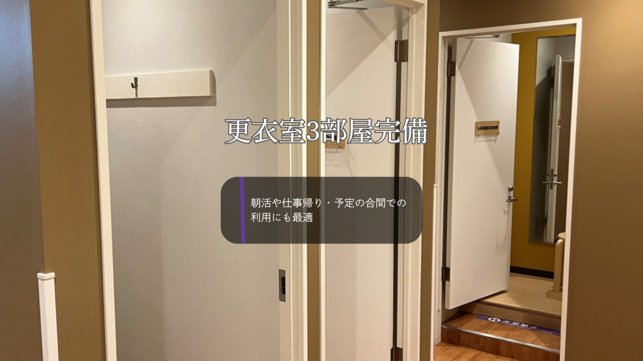 エニタイムフィットネス 広尾高校前店:更衣室