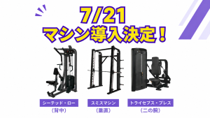エニタイムフィットネス 鴨居店のアイキャッチ画像