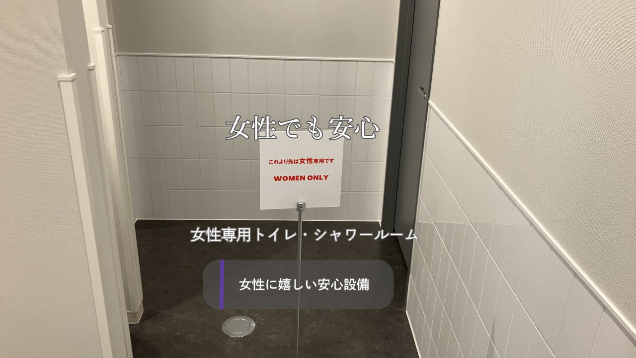 エニタイムフィットネス 自由が丘店：女性専用エリア