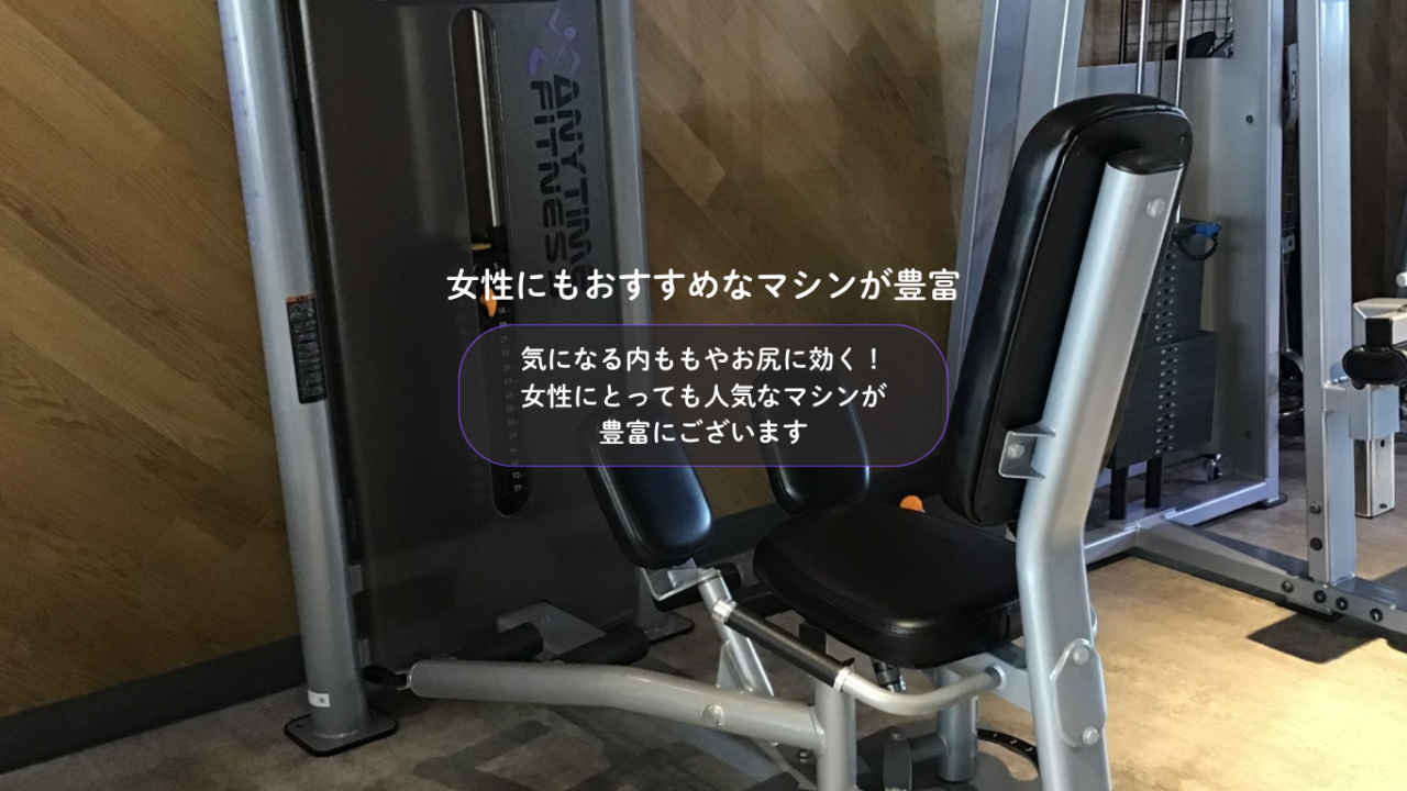 エニタイムフィットネス 雑色水門通り店:マシンエリア