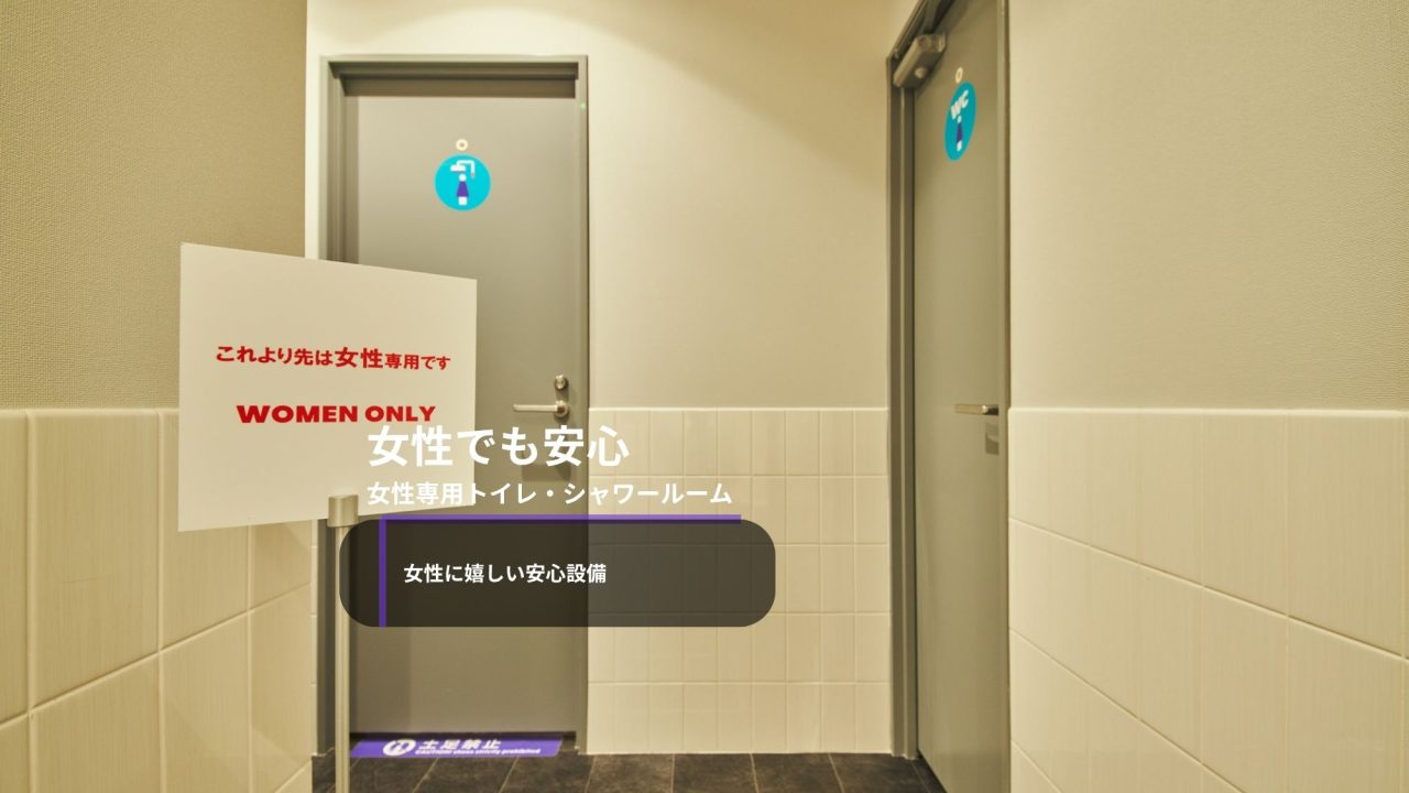 エニタイムフィットネス 都立大学店:女性専用エリア