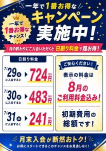 エニタイムフィットネス 妙法寺店のアイキャッチ画像