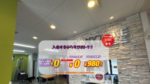 エニタイムフィットネス 和歌山加納町店のアイキャッチ画像