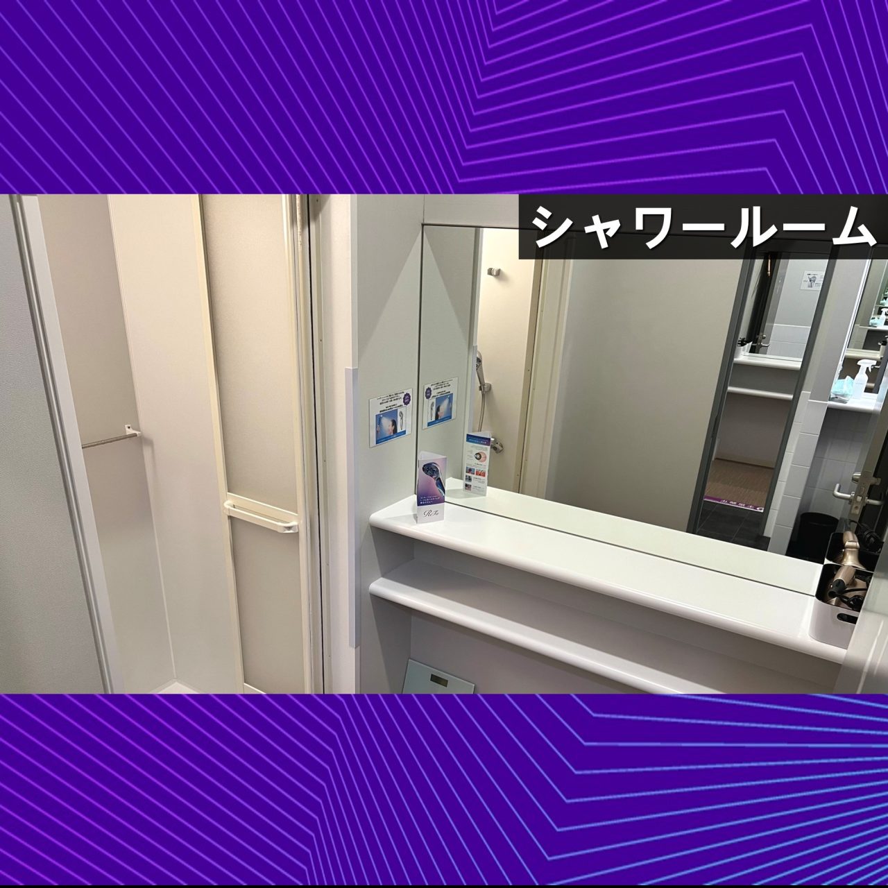 エニタイムフィットネス 久世店：シャワールーム 各室ドライヤー完備！