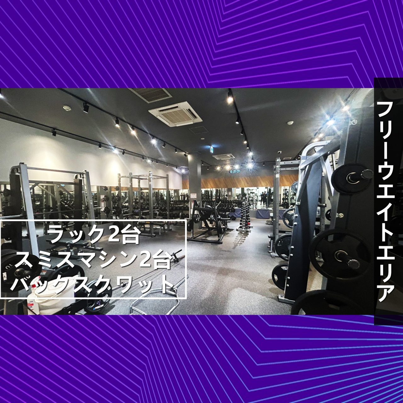 エニタイムフィットネス 久世店：広々としたフリーウエイトエリア