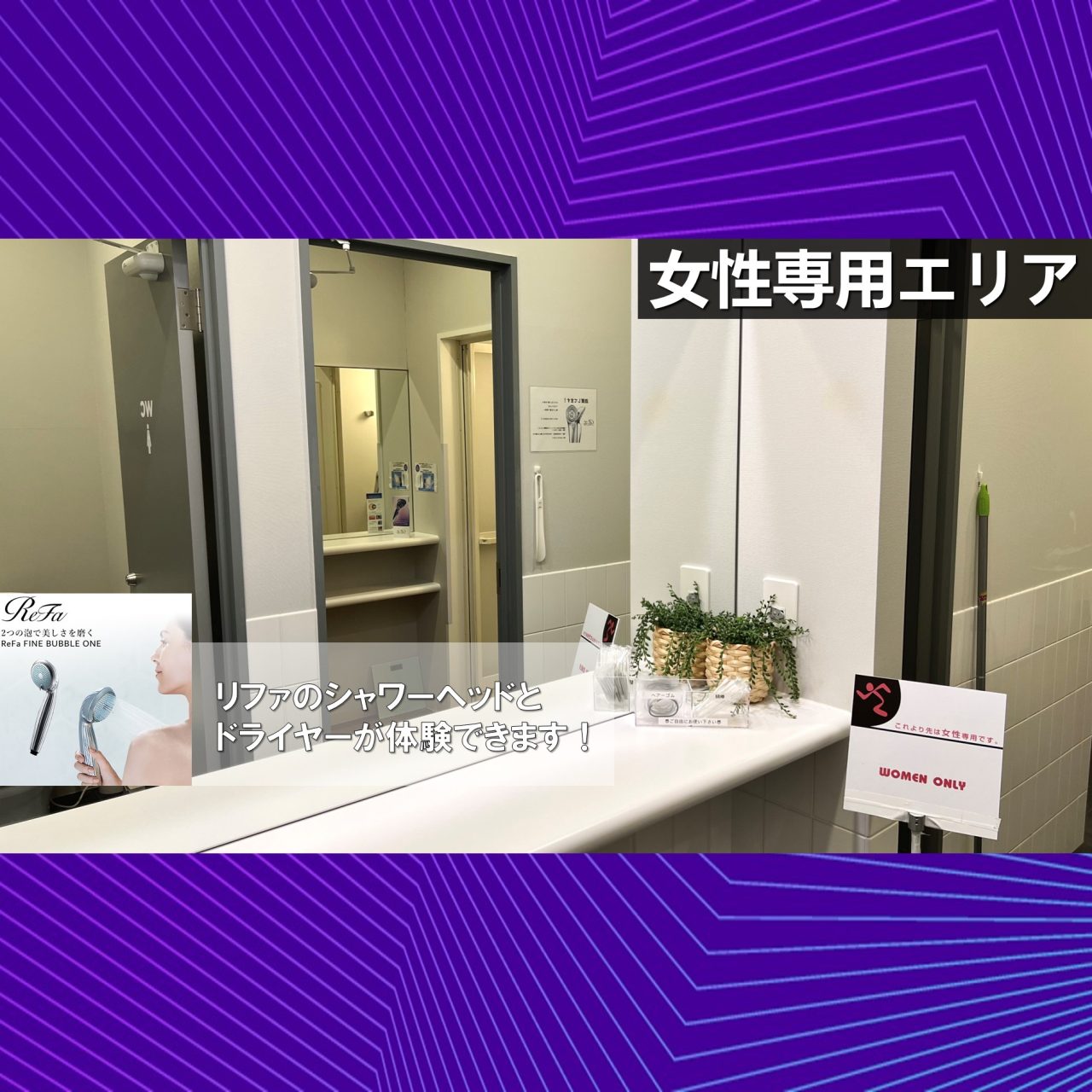 エニタイムフィットネス 久世店：女性専用エリア 安心してお使い頂けます！