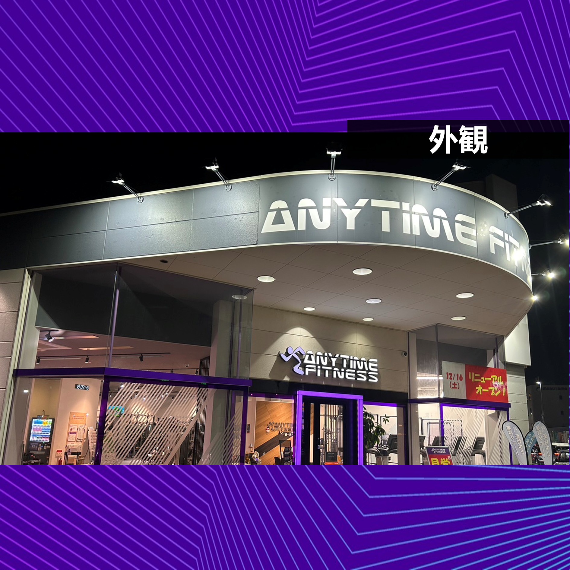 久世店