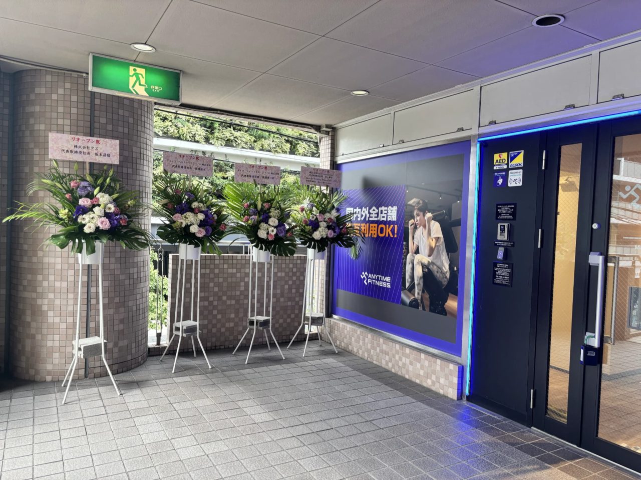 エニタイムフィットネス 阪急塚口駅前店：エントランス