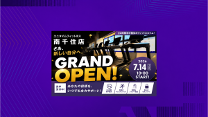 エニタイムフィットネス 南千住店のアイキャッチ画像