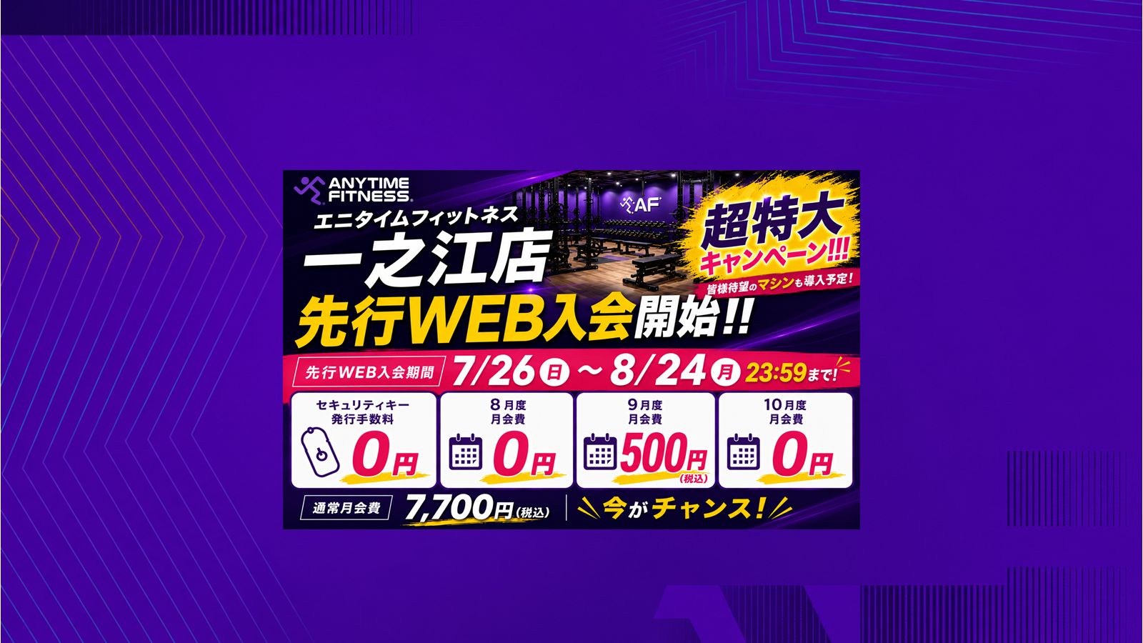 一之江店