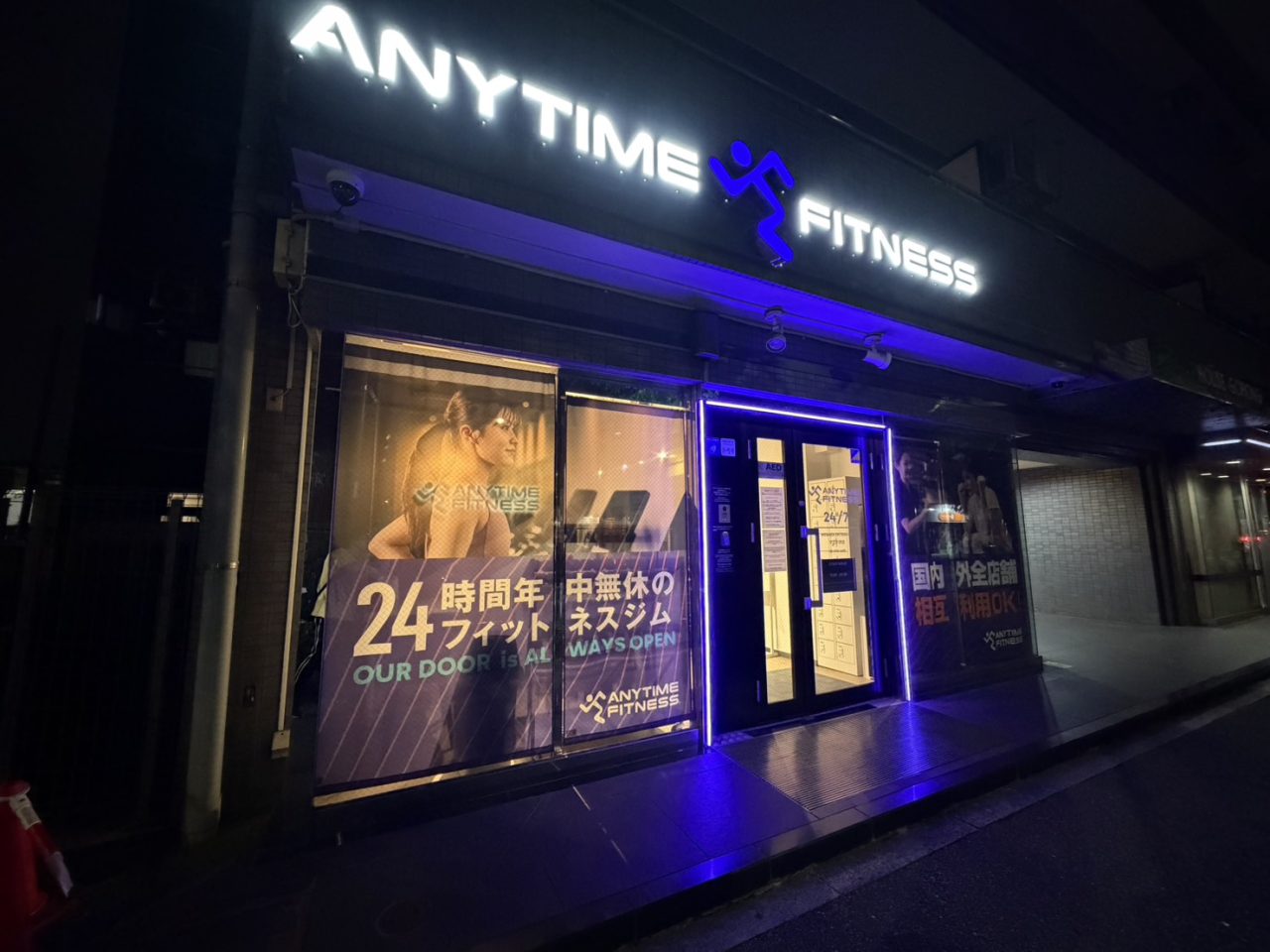 エニタイムフィットネス 学芸大学店の店舗写真