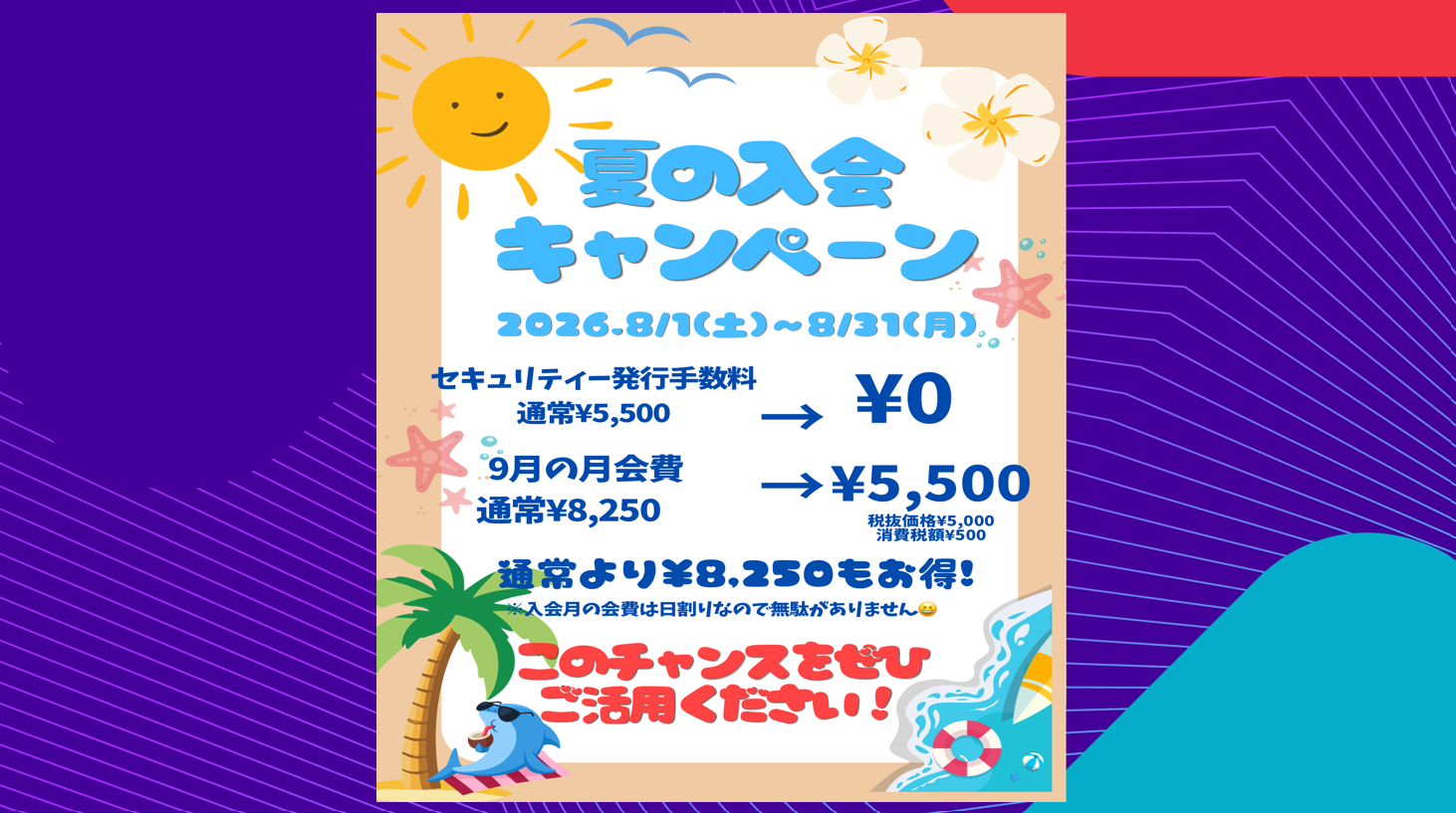 富士見ヶ丘店