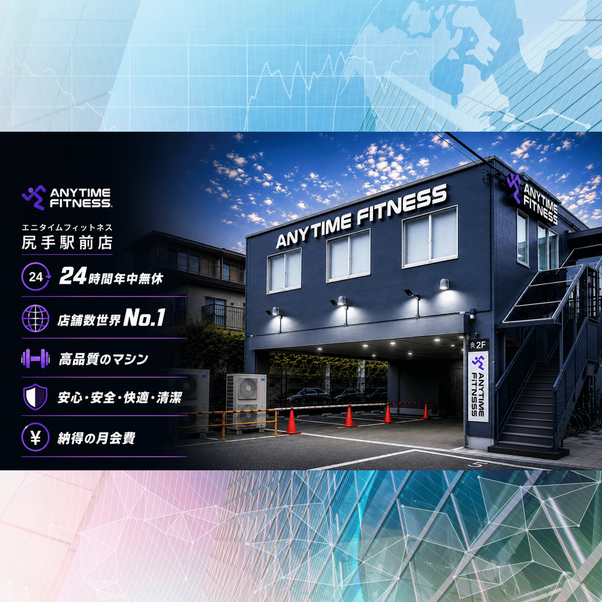 尻手駅前店